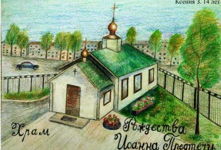 ИТОГИ КОНКУРСА ДЕТСКИХ РИСУНКОВ